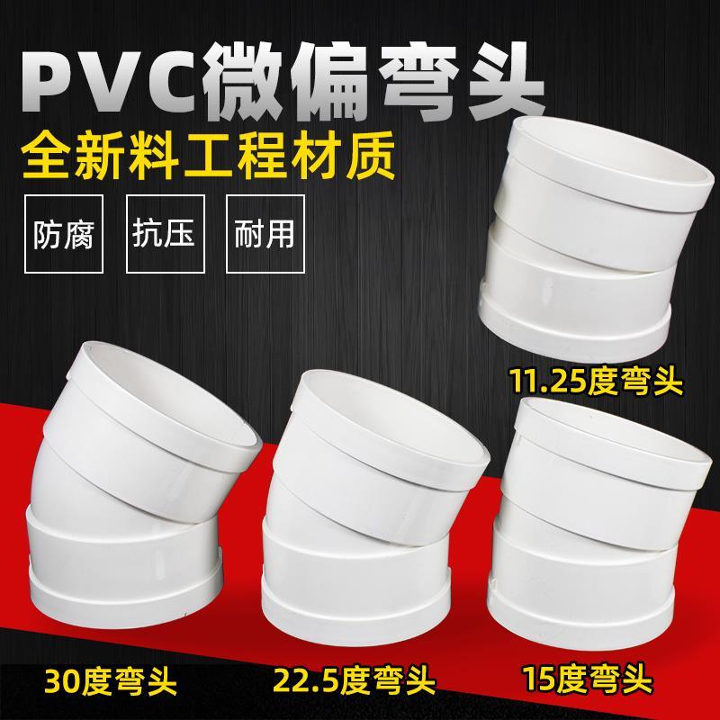 pvc弯头深110个弯头接头