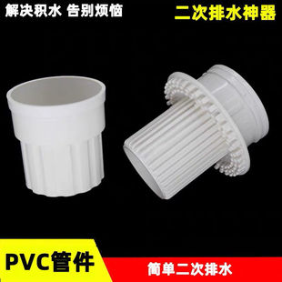 置50 110管配件简单二排内外插 二次排水装 PVC简易卫生间下沉式