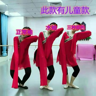 红色水袖 舞蹈练功服古典舞汉唐基训服相和歌采薇表演服北舞现代舞