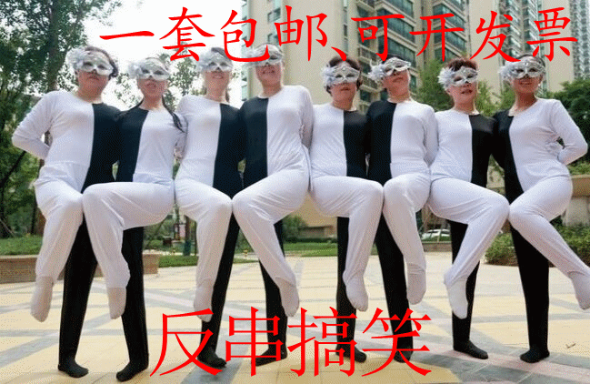 纤夫的爱反串服装雌雄同体双面人演出服 黑白腿搞笑服装半男半女