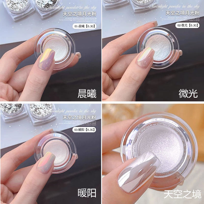 海莉同款极光粉天空魔镜美甲超亮