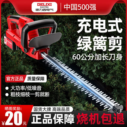 德力西电气电动绿篱修剪机锂电池