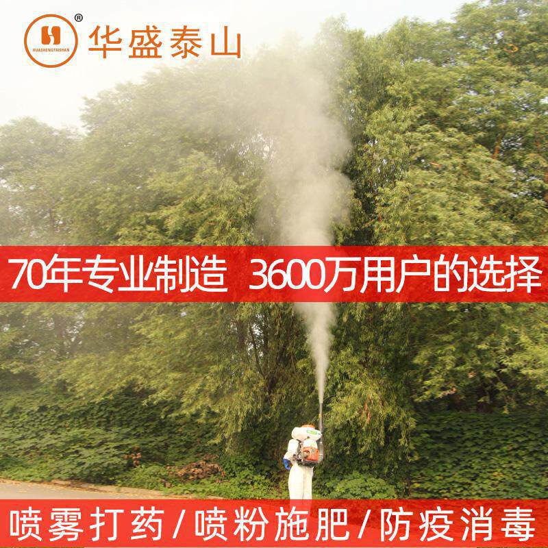 华盛泰山机动喷雾器农用背负式高压汽油喷雾桉树喷粉机果树打药机