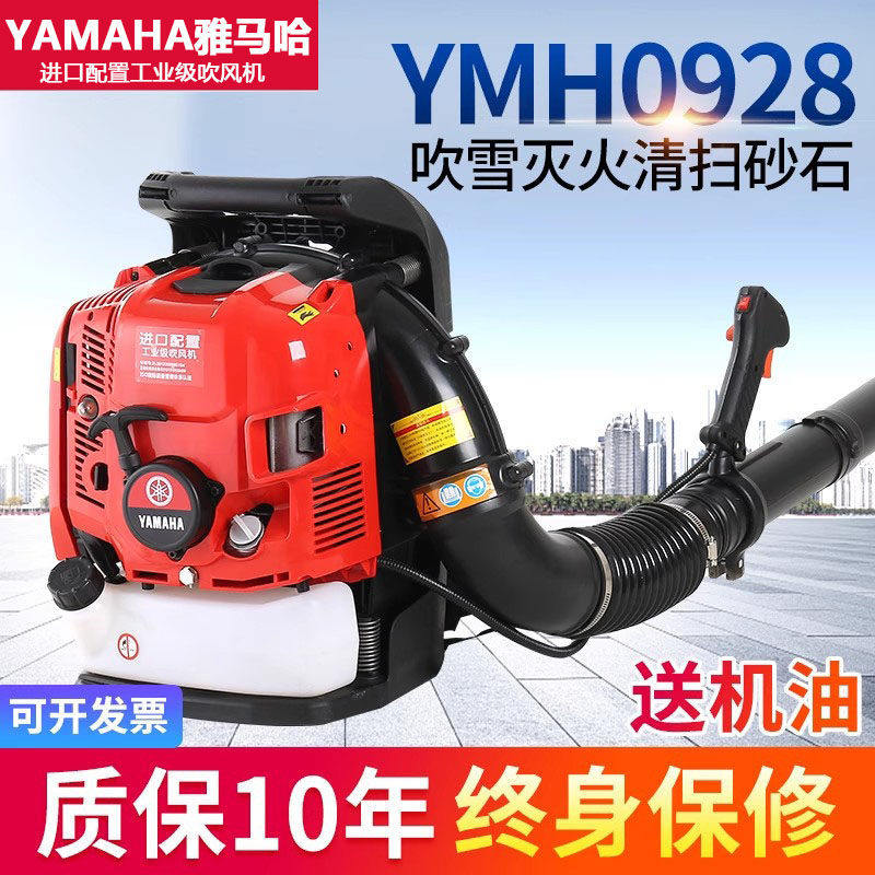 雅马哈大功率汽油吹风机背负式落