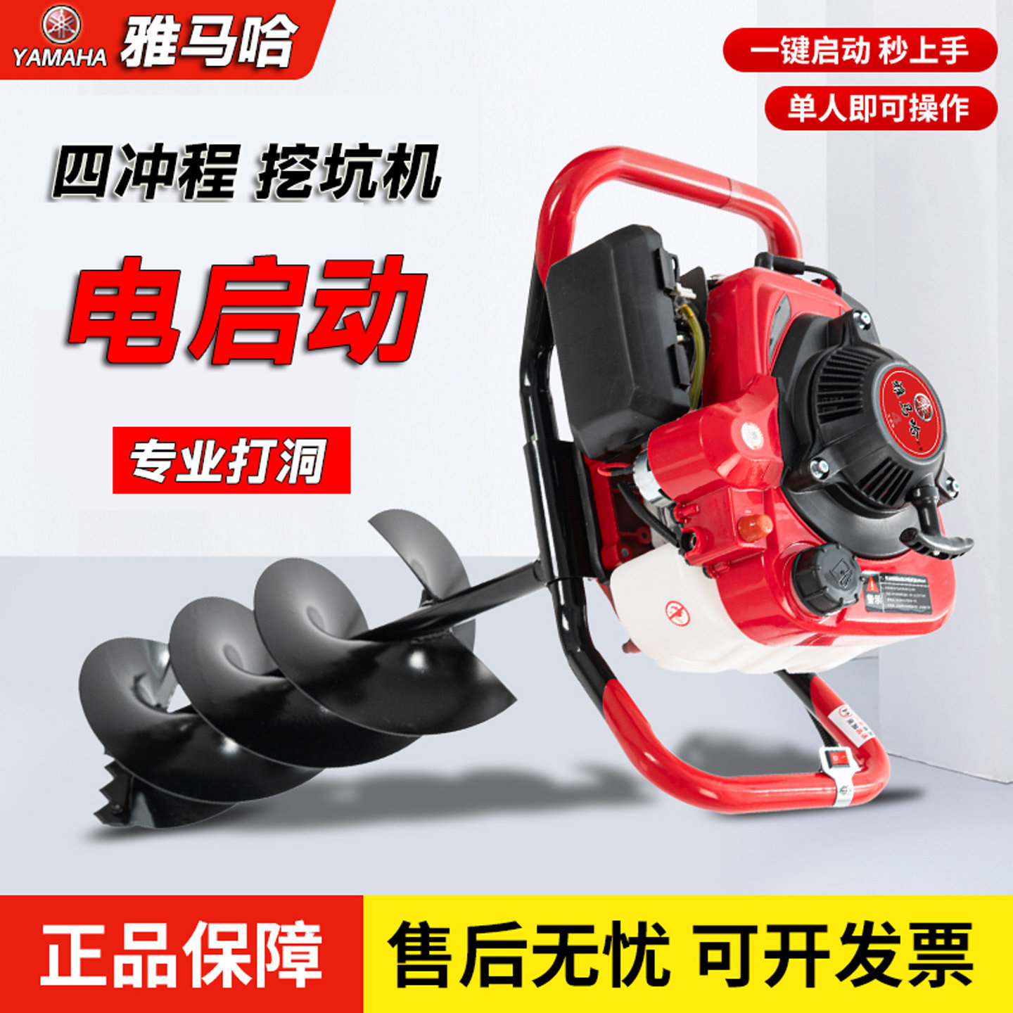 地钻挖坑机雅马哈新款农用栽树种