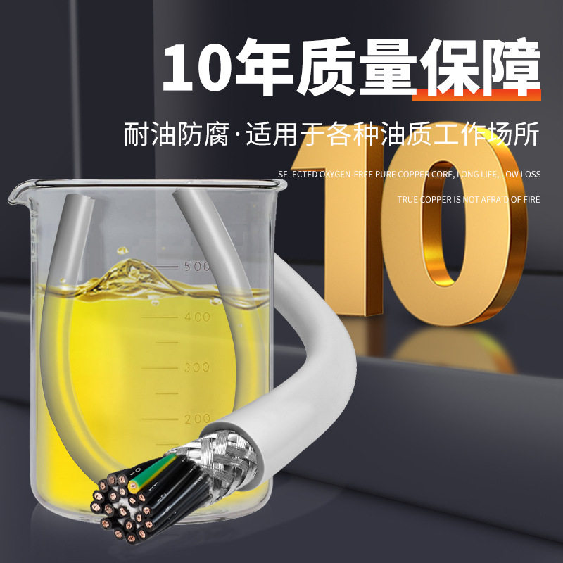 国标柔性拖链屏蔽电缆TRVVP14 16 20 24芯0.2 0.3 0.5平方信号线,纺织面料/辅料/配套,TR/全染/涤粘弹力染色布,淘宝优惠券,粉丝福利购,淘宝优惠卷
