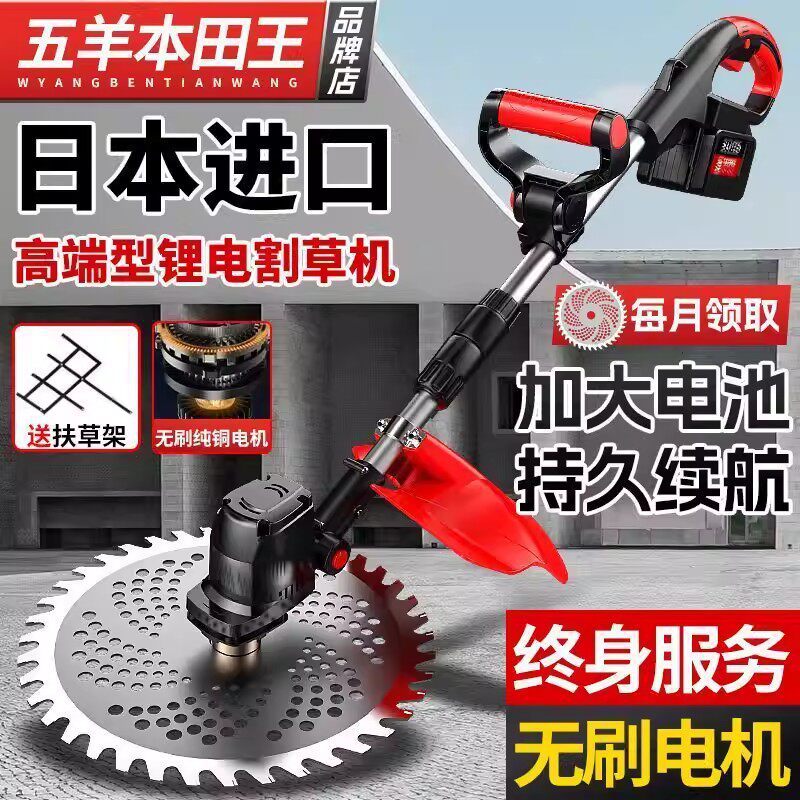五羊本田王进口无刷割草机大功率图片