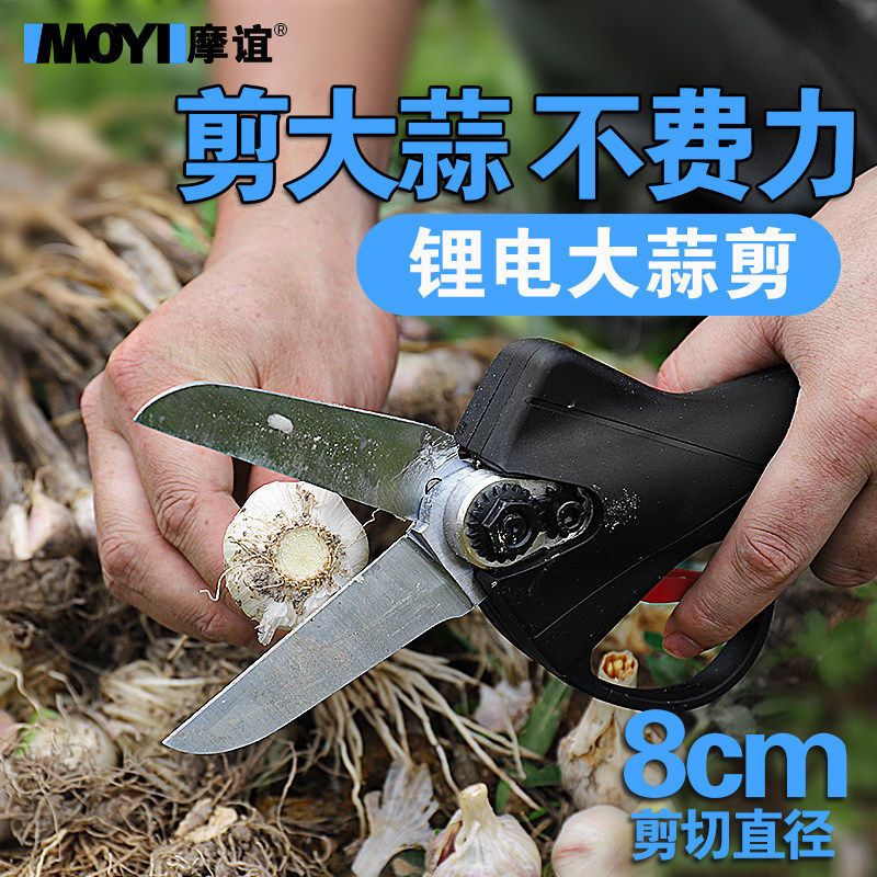 剪蒜电动剪刀大蒜专用剪子铡蒜机