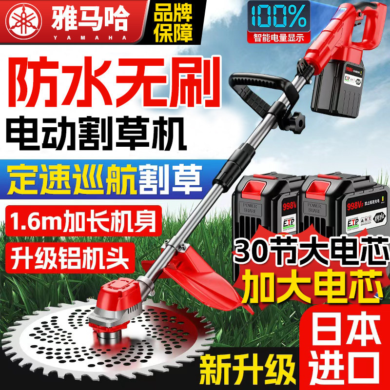 雅马哈电动割草机充电式大功率锂