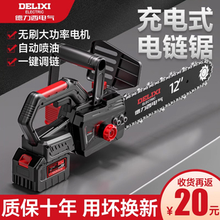 德力西电气电锯家用锯树电锯锂电池大容量家用小型手持伐木锯神器