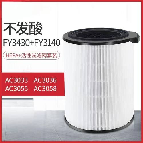 适配飞利浦空气净化器滤网AC3036/3055/3058滤芯FY3430/3140