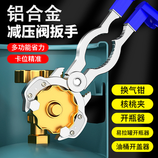 铝合金家用煤气减压阀拆卸扳手液化气罐液煤气瓶角阀阀门多合一