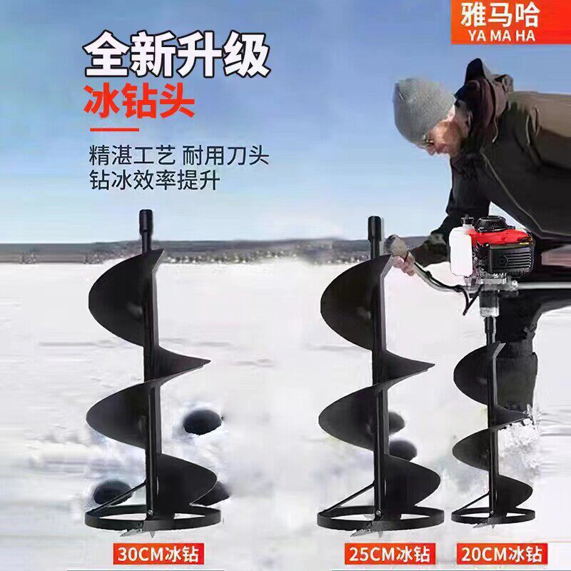 雅马哈汽油挖坑机钻冰机凿冰钻冰