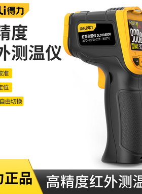 红外线测温仪DL333380 333480B 333600B水温烘焙测温枪工业用