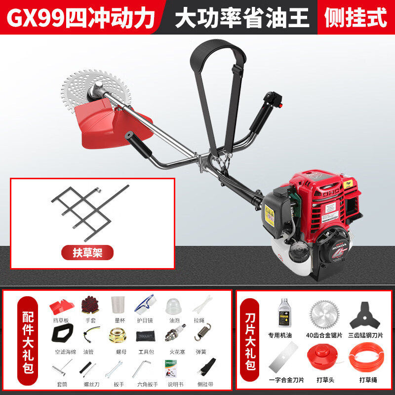 进口本田GX99汽油割草机四冲程背