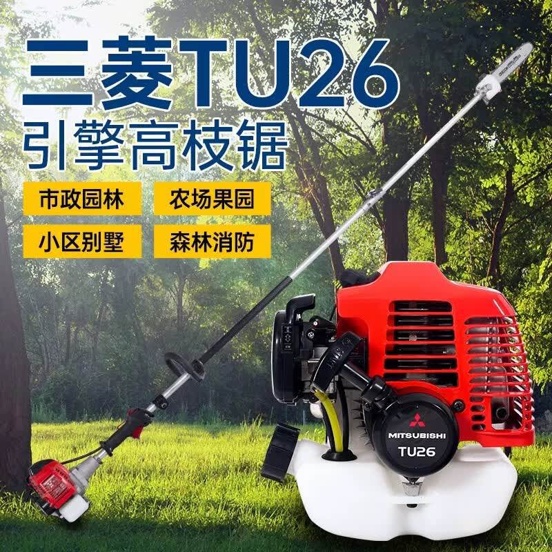 日本进口三菱TU26汽油高枝锯大功