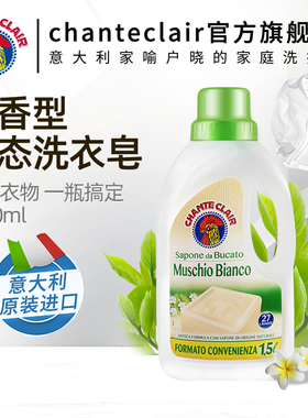 大公鸡头管家洗衣液态洗衣皂持久留香味家用意大利进口旗舰店官方