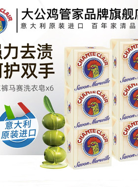 大公鸡头管家洗衣皂肥皂马赛皂儿童女士洗内衣内裤专用旗舰店官方