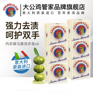 大公鸡头管家洗衣皂肥皂马赛皂儿童女士洗内衣内裤专用旗舰店官方