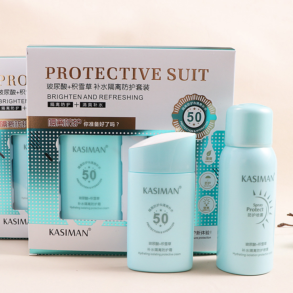 卡斯曼spf50玻尿酸隔离防晒霜乳面部全身补水喷雾持久防紫外线水