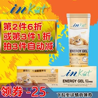 20 tỉnh - Kem dinh dưỡng taurine cho mèo IN-KAT của mèo 120g bảo vệ các dây thần kinh của mắt - Cat / Dog Health bổ sung Bột kích sữa cho chó mẹ