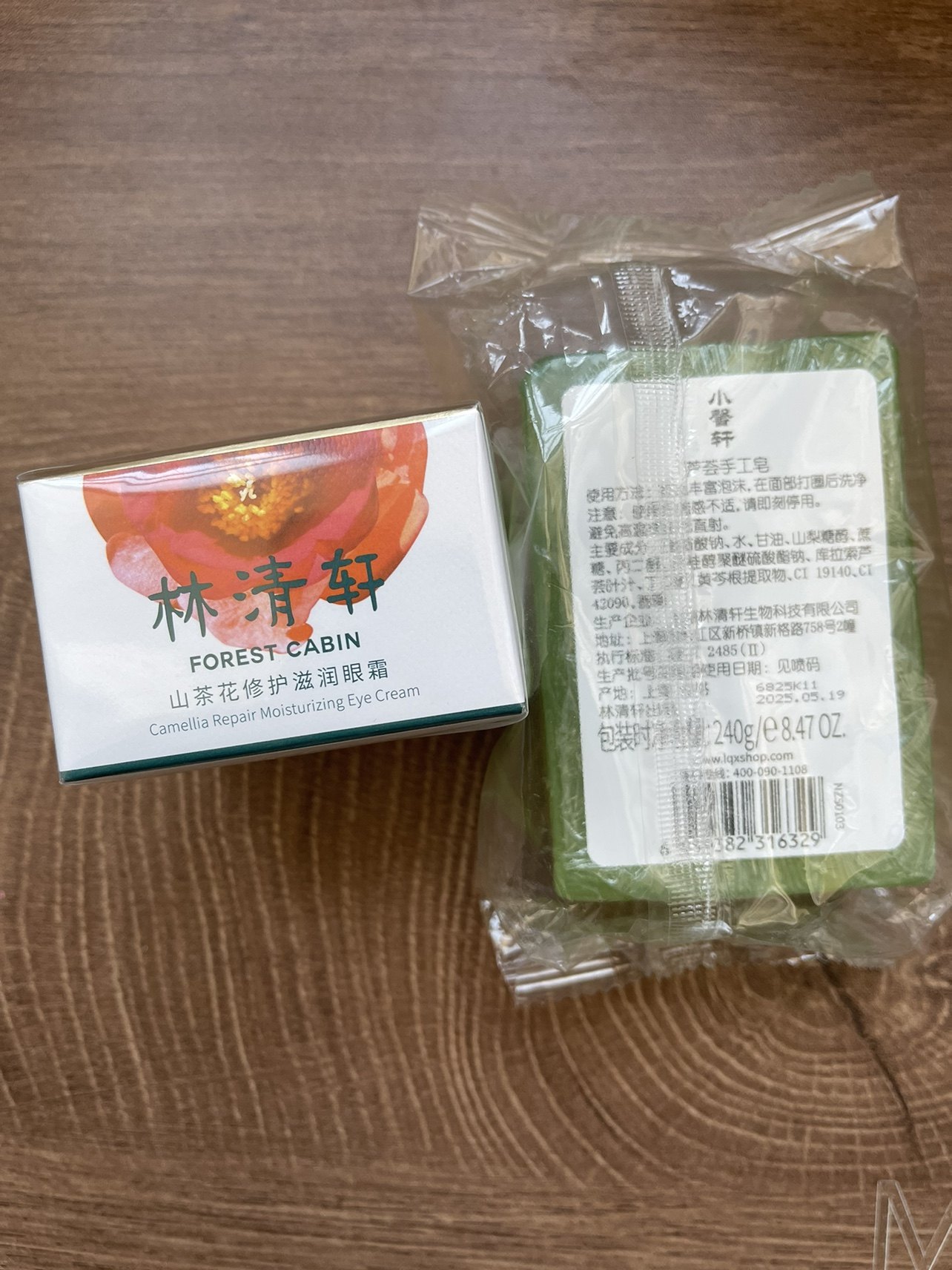 林清轩修护滋养眼霜15g+林清轩旗下小馨轩芦荟皂240g