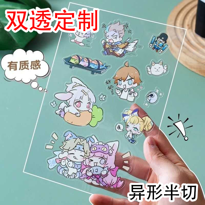 pet双透透明贴纸定制满天星闪膜pet异形切膜造景贴纸防水超薄贴纸