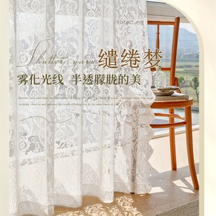 缱绻梦法式复古浪漫蕾丝花钉珠窗纱纱帘梦幻ins风卧室客厅隔断帘