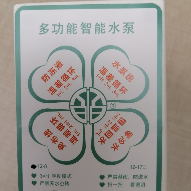 舒达赛默牌阳台壁挂分体式太阳能热水器防冻液介质油大功率循环泵