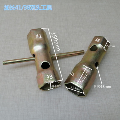 MD美的He海尔电热水器电加热器管拆装维修工具套筒板手4138