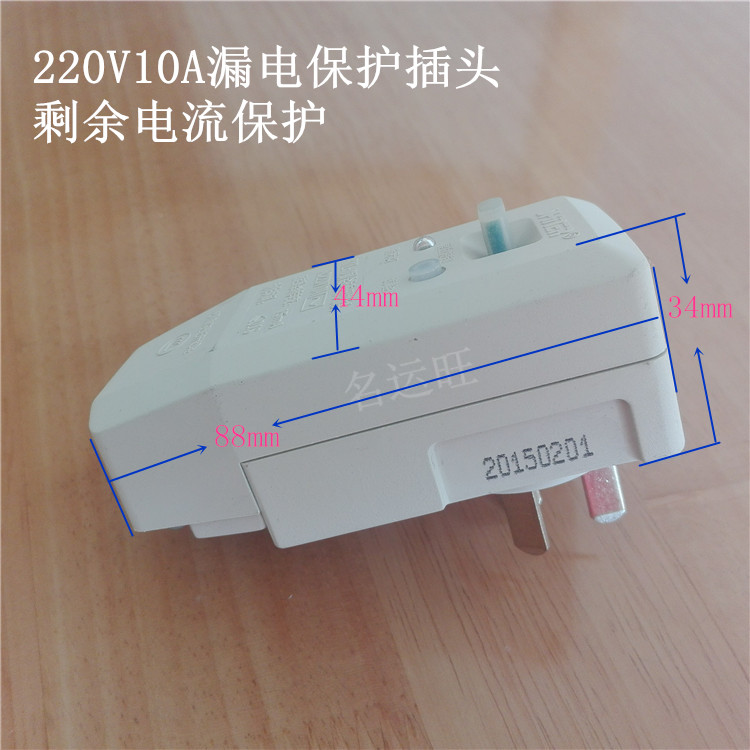 沐浴阳光创尔特宝斯顿太阳能热水器电加热器剩余电流漏电保护插头