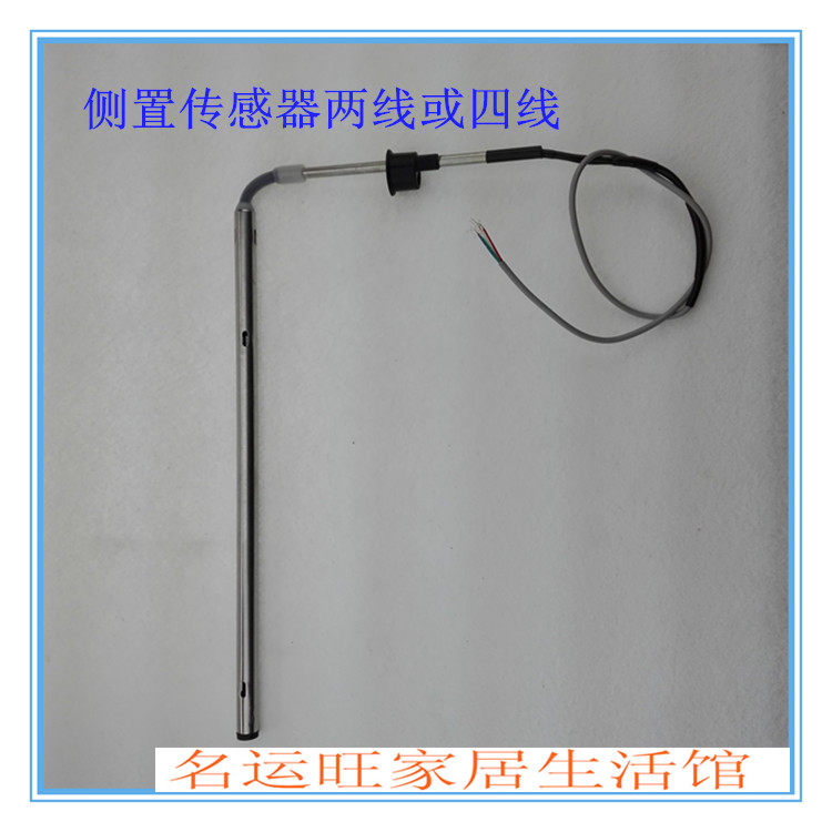 水博士酷翼太阳能热水器全智能自动控制仪水温水位信号传感器探头