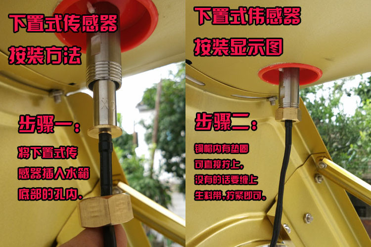 贝尔常嘉格兰仕申科太阳能热水器显示控制器仪表信号传感器探头杆