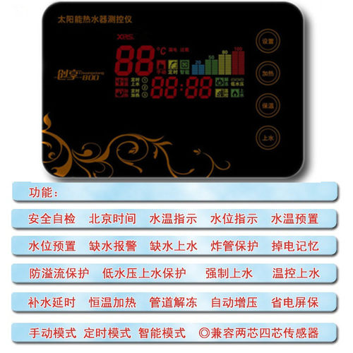 自动上水电加热控制器