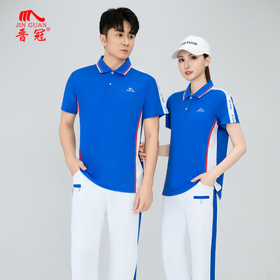 晋冠夏季速干POLO领短袖运动套装