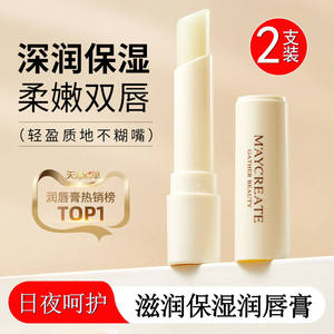 健美创研凡士林润唇膏男女保湿滋润补水防干裂去死皮淡化唇纹正品