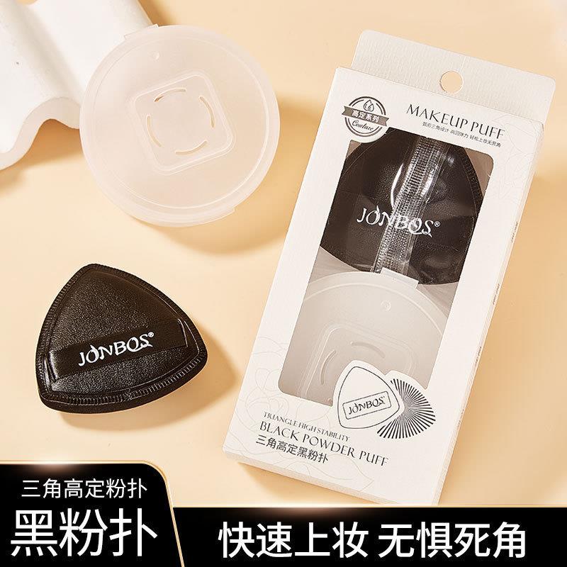 JONBOS娇泊丝三角高定黑凤梨粉扑干湿两用不吃粉棉花糖化妆海绵女