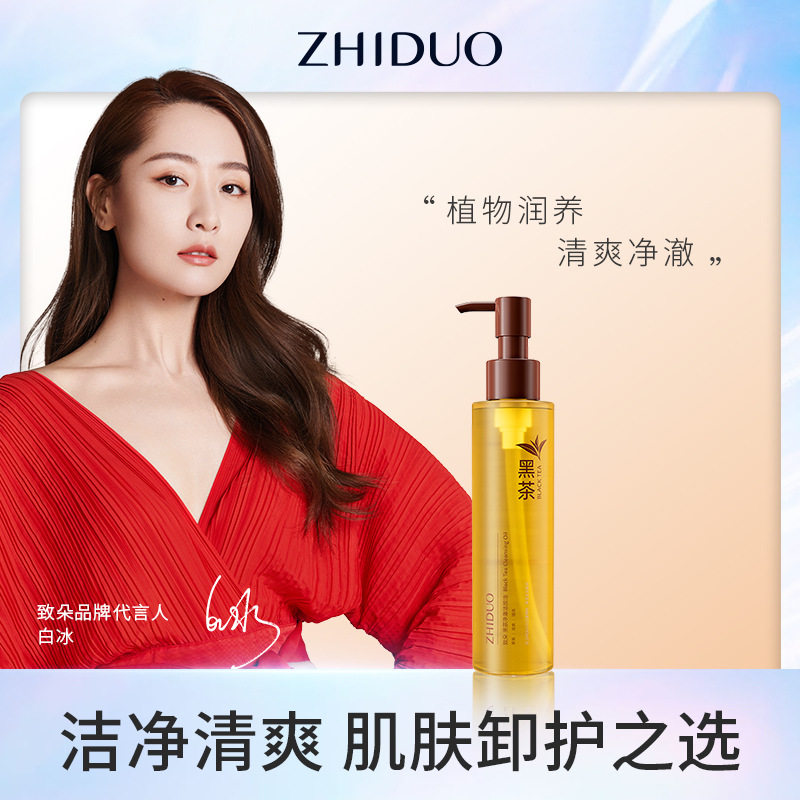 清爽卸妆油卸妆无残留眼唇专用