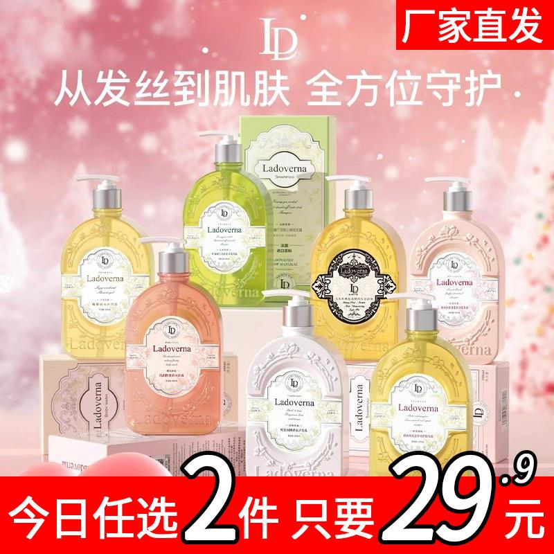 ladoverna洗发水沐浴露七件套丰盈蓬松柔顺洗发露护发乳套装A