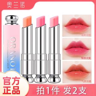 奥兰诺渐变口红保湿滋润新款变色持久防水唇膏秋冬季学生正品女士