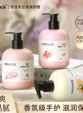 venrock焕靓香氛级滋润不油腻秋冬嫩肤补水保湿护手霜柔滑润肤女