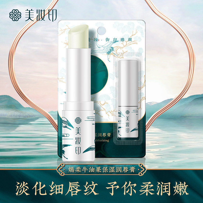 美妆印嫣柔牛油果保湿润唇膏滋润保湿唇膜口红打底唇部护理