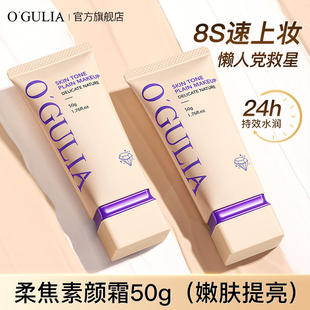 阿古丽娅懒人素颜霜身体乳裸妆脸部脖子隔离遮瑕霜官方正品