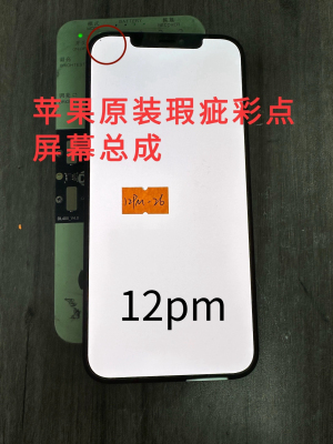适用苹果原装Xsm/14/13/12pm高品质特价瑕疵点屏11pm彩点13pm总成