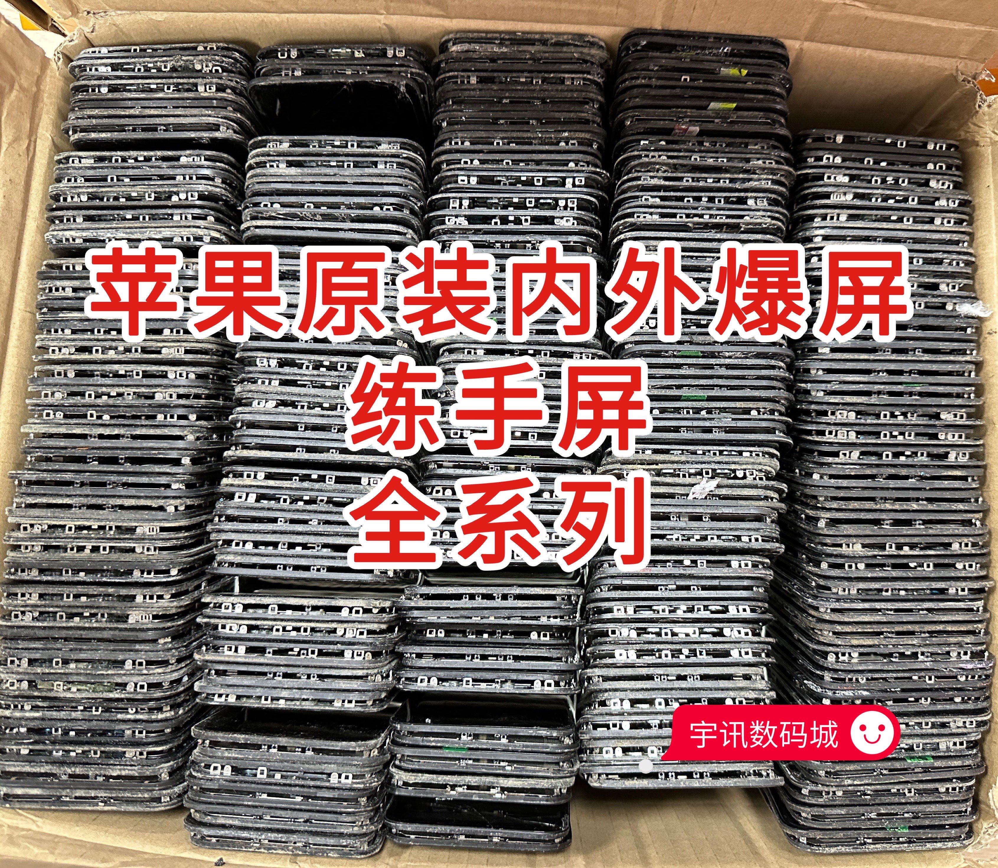适用苹果xMax内外爆1312屏幕保护膜