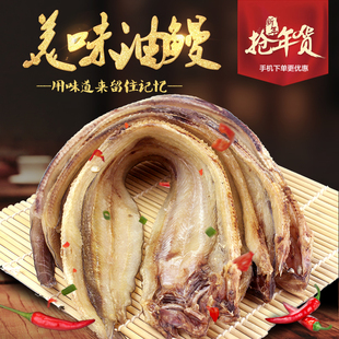 温州特产 油鳗干 七星鳗鱼干 七星鳗鲞 沙鳗干 无刺的鳗鱼250g