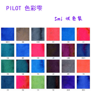 墨水 iroshizuku彩色分装 冬将军 日本PILOT百乐色彩 5ml体验装