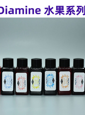 英国Diamine戴阿米墨水水果系列天然染料不堵笔钢笔彩色30ml 80ml