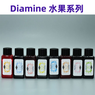 英国Diamine戴阿米墨水水果系列天然染料不堵笔钢笔彩色30ml 80ml