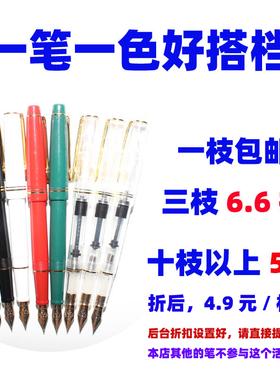 永生3001A9159透明/实色彩墨钢笔绘画钢笔学生钢笔明尖学生用书写